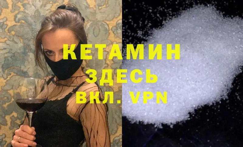 КЕТАМИН ketamine  Качканар 