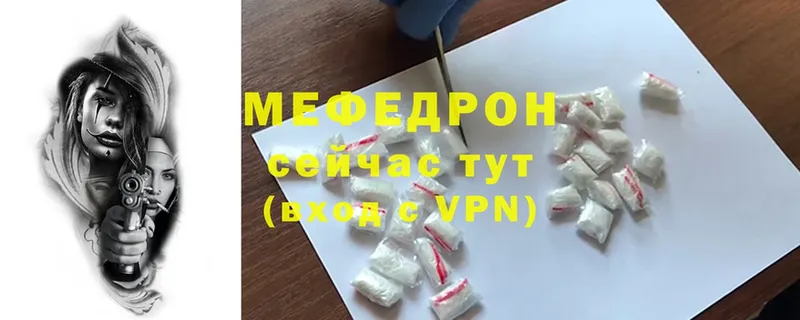 Мефедрон кристаллы  где купить наркоту  Качканар 